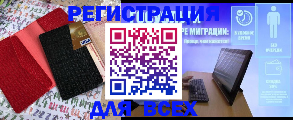 регистрация для дет. сада в Урус-Мартане