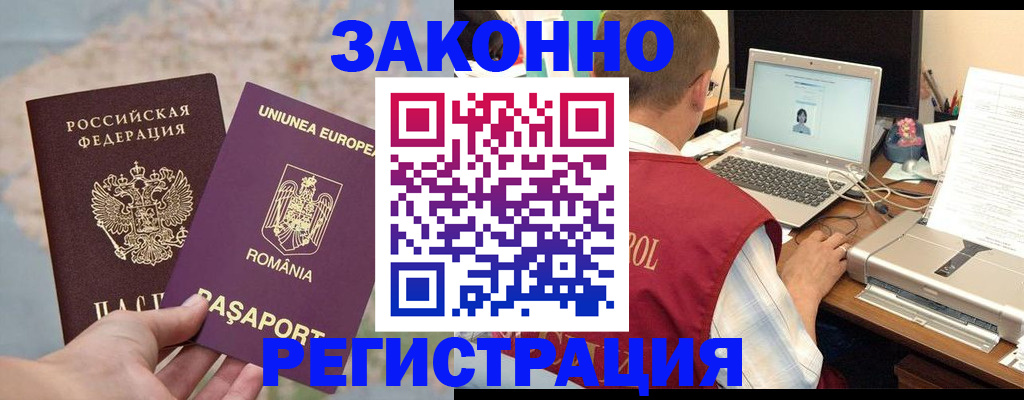 временная регистрация в квартире в Урус-Мартане