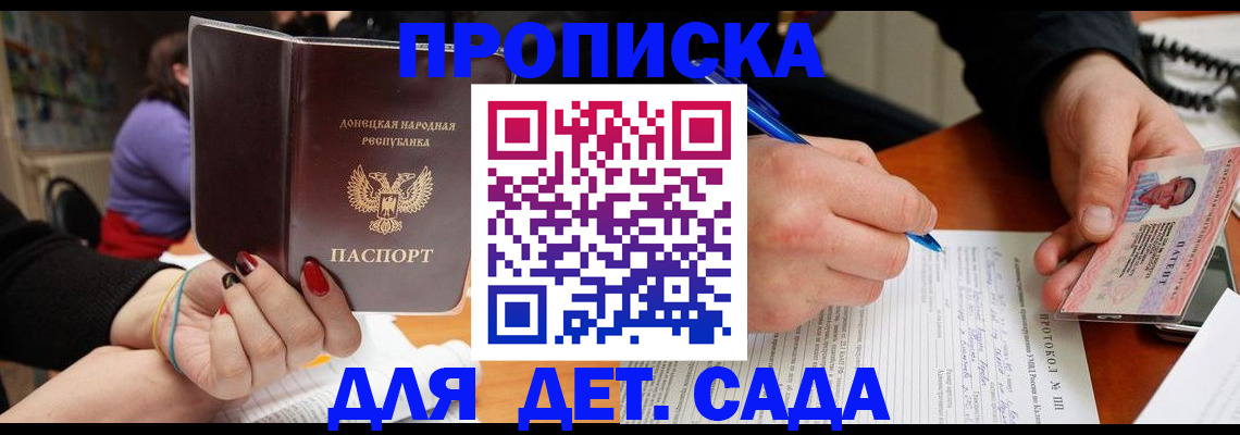 прописка от собственника в Урус-Мартане