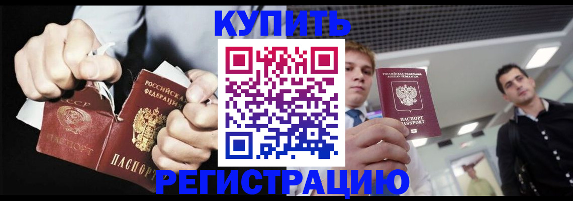 регистрация в Урус-Мартане