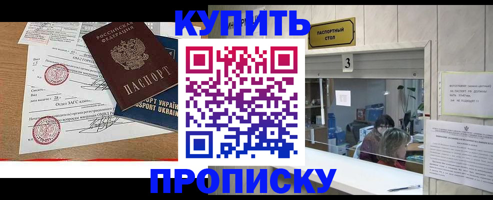 временная регистрация надежно в Урус-Мартане