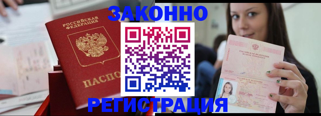 прописка иностранных граждан в Урус-Мартане