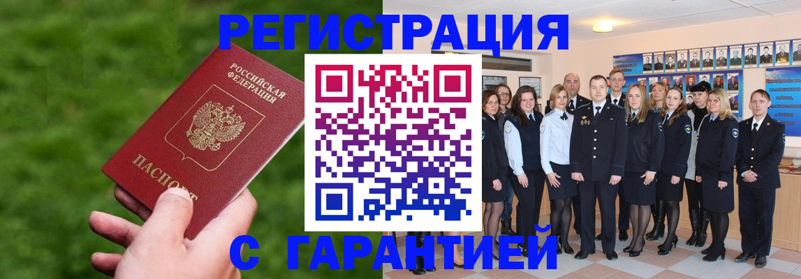 прописка для школы в Урус-Мартане