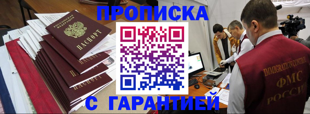 регистрация в Урус-Мартане